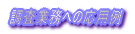 Ɩւ̉p